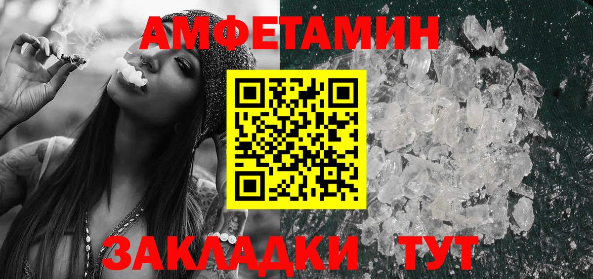 Серпухов  АМФЕТАМИН 98%  Амфетамин  Вход с VPN 