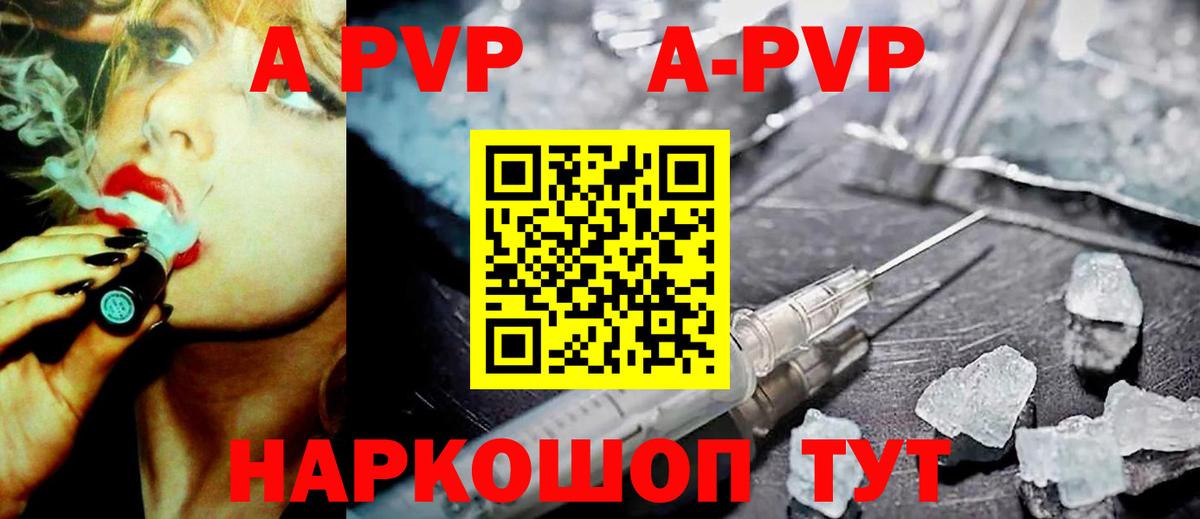 Alpha PVP Crystall  Alpha PVP кристаллы  продажа наркотиков  Вход с VPN  Серпухов  Альфа ПВП 