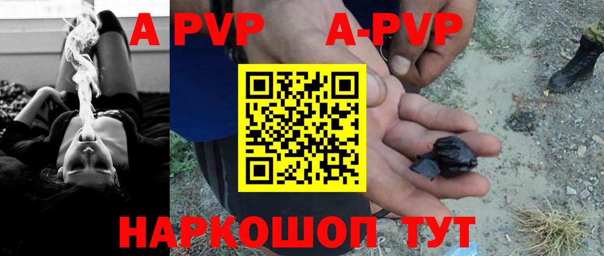 Alfa_PVP VHQ Серпухов