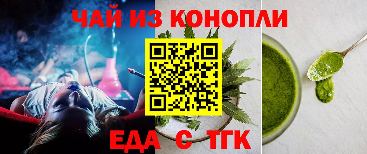 Серпухов  Cannafood марихуана  Вход с VPN 