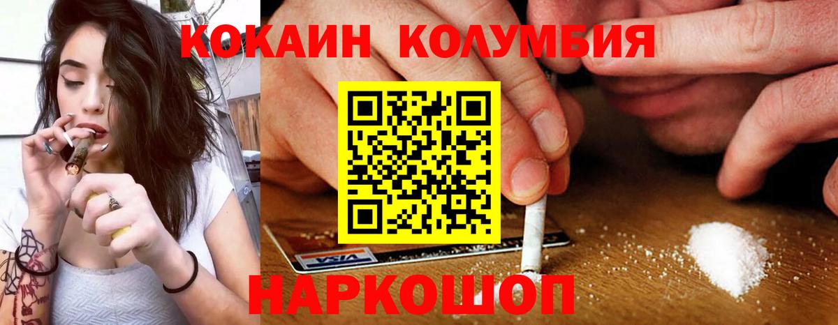 COCAIN Боливия Серпухов