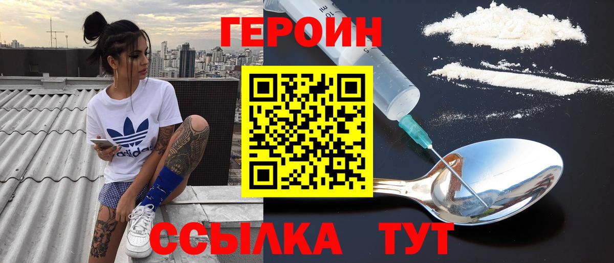 Серпухов  Героин Heroin  Вход с VPN 