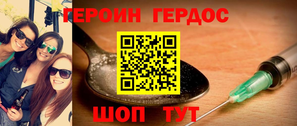 Героин афганец Серпухов