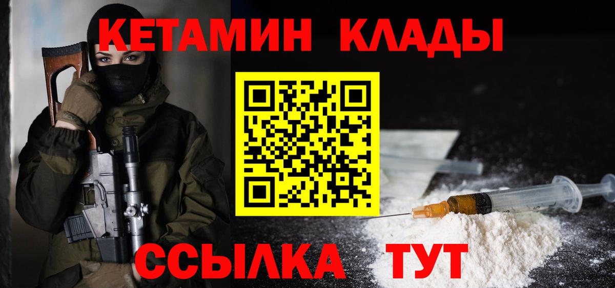 Серпухов  Кетамин ketamine  Вход с VPN 
