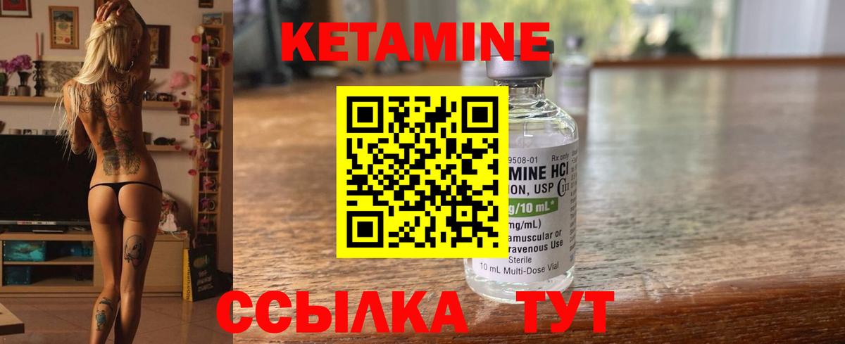 Кетамин ketamine Серпухов