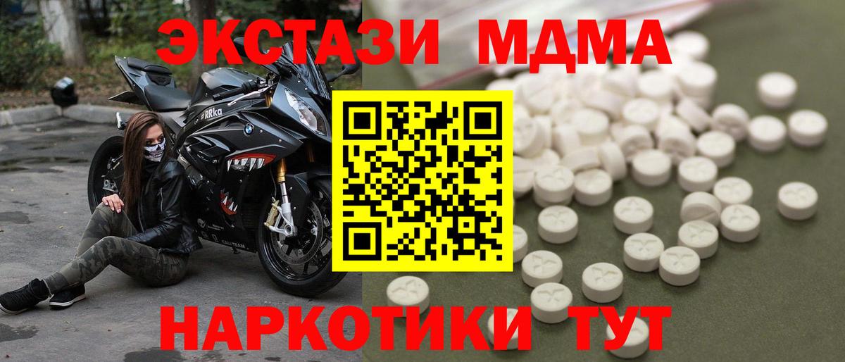 МДМА кристаллы Серпухов