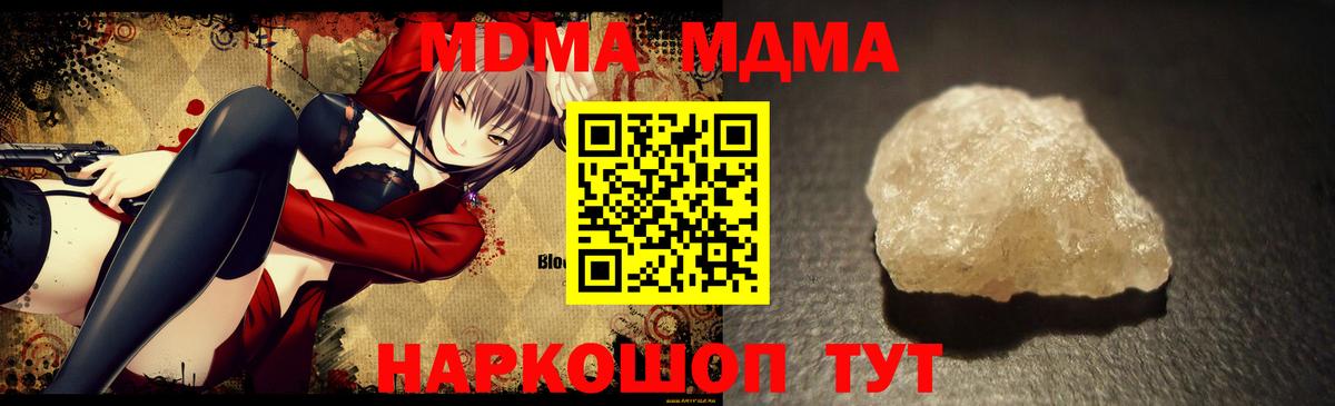 МДМА молли  Вход с VPN  Серпухов 
