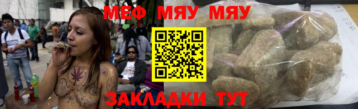 Меф VHQ  Мефедрон  МЯУ-МЯУ мука  Серпухов  Вход с VPN 