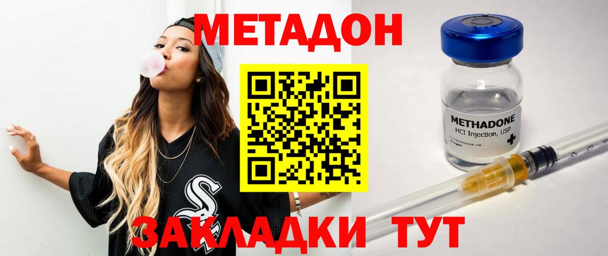 hydra ССЫЛКА  МЕТАДОН мёд  Вход с VPN  МЕТАДОН methadone  Серпухов 