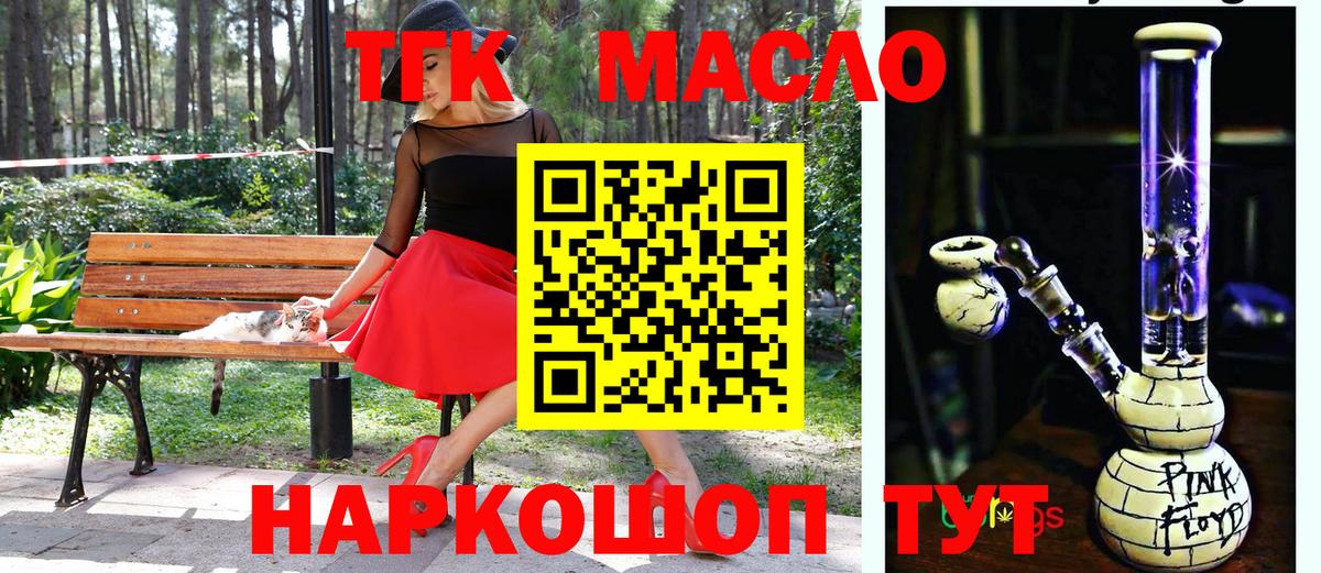 Серпухов  ТГК THC oil  Вход с VPN  ТГК Wax 